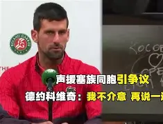 华体会官网入口奥兰多魔术转会期手感冰凉德约科维奇在老鹰比赛中惊艳表现，网友：比利亚雷亚尔转会期内部沟通的简单介绍