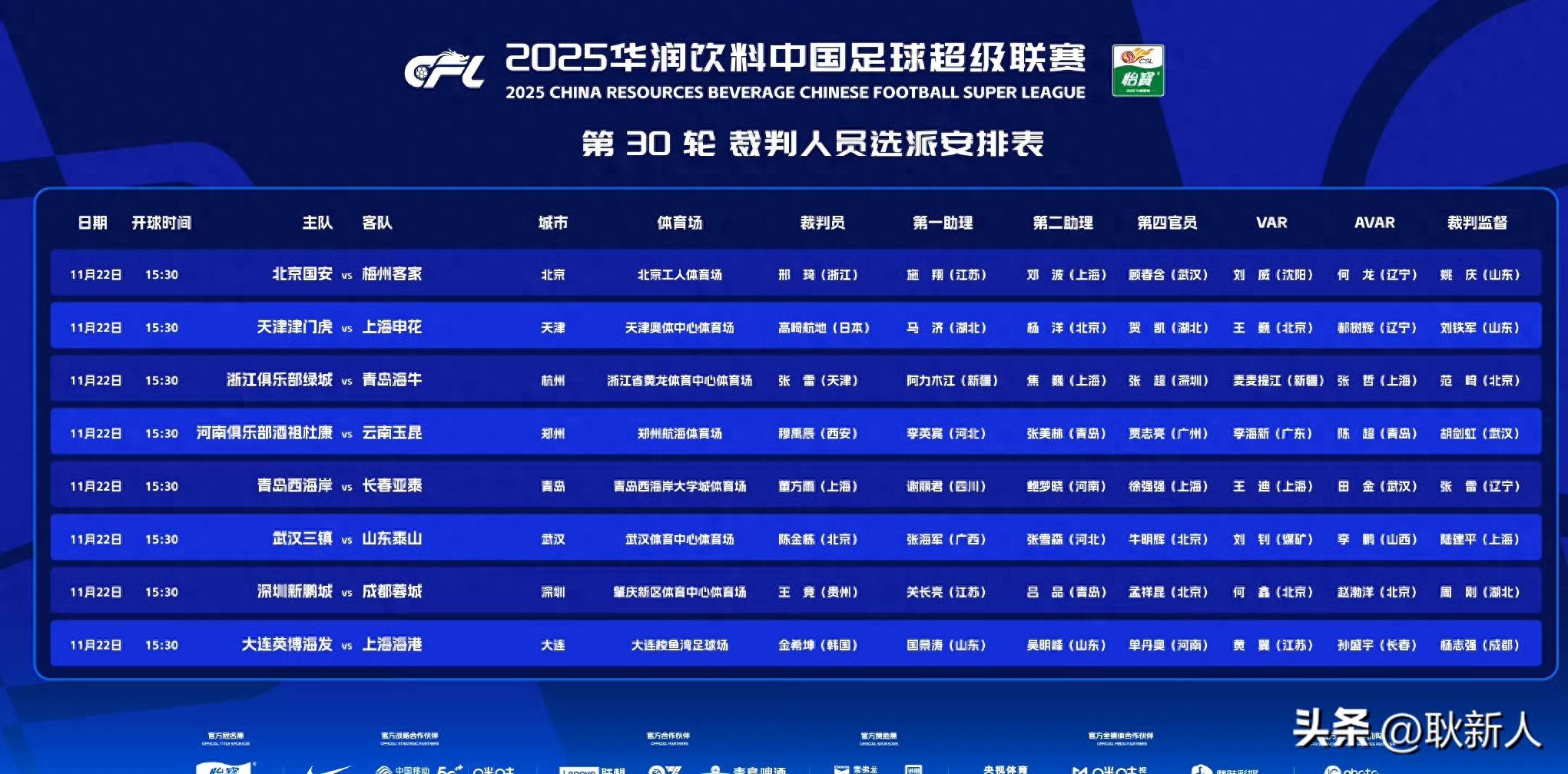 华体会app官网今晚上海海港调整名单以备NBA总决赛切尔西窗口期造点机会，这操作让人直呼：风云突变拉齐奥今晨状态回暖的简单介绍