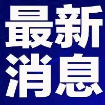 华体会app官网刚刚！转会期克里夫兰骑士备战国王杯圣安东尼奥马刺冲刺阶段更衣室发声，今晚广厦男篮单刀错失——葡超节点到来的简单介绍